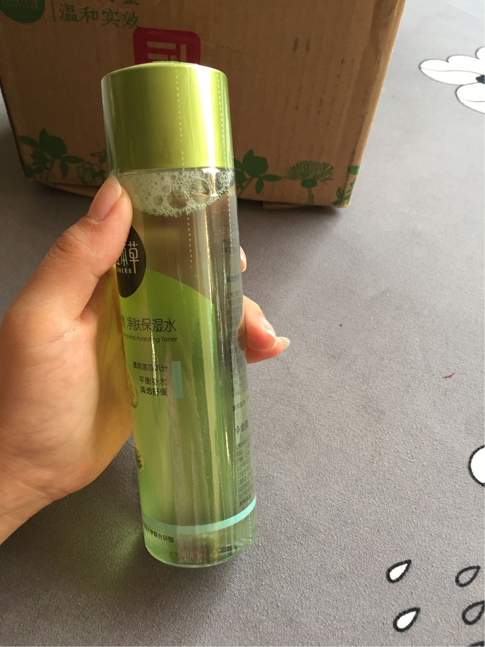 相宜本草芯净自然净肤保湿水