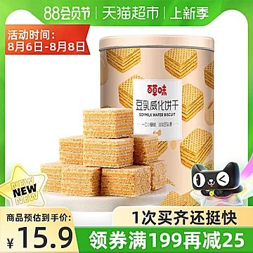 【拍2件】百草味豆乳威化饼干700g[5元优惠券]-寻折猪