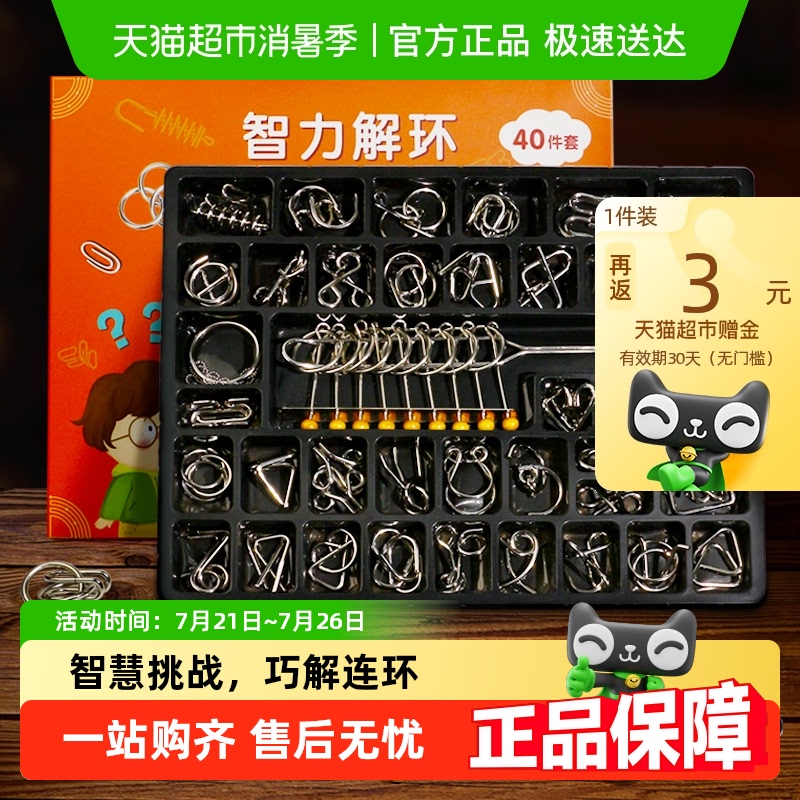 Gemem 9リンク子供用知育玩具フルセット、知能ロック解除とボタン解除、小学生大人へのギフト