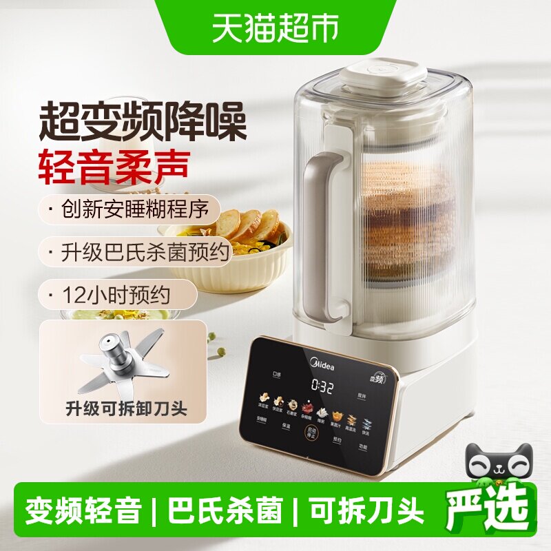 美的安睡变频破壁机家用全自动静轻