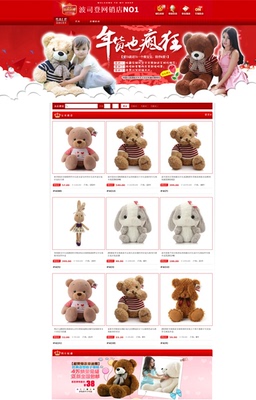 毛绒娃娃装饰配件游戏动漫通用模板 懒人模板