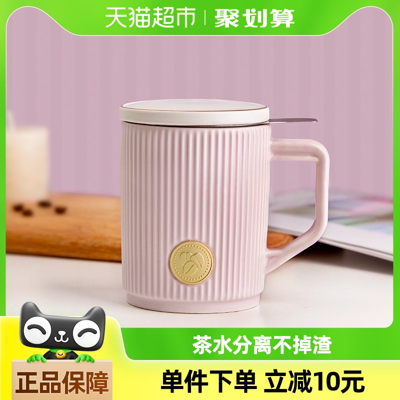 コスタセラミックマグ蓋付きコーヒーカップ茶フィルターカップ女の子オフィス茶水分離カップ 355 ミリリットル