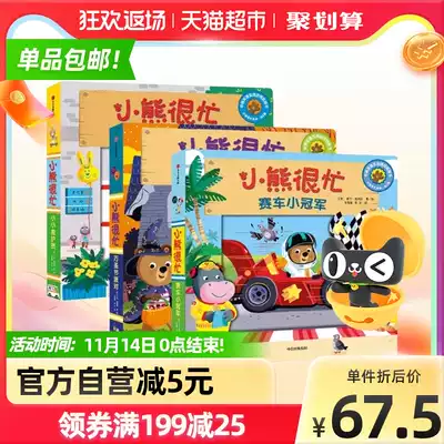 The bear is very busy. The 4th series of Chinese and English bilingual picture books 0-3 years old Enlightenment cognitive baby three-dimensional hole book Xinhua Bookstore