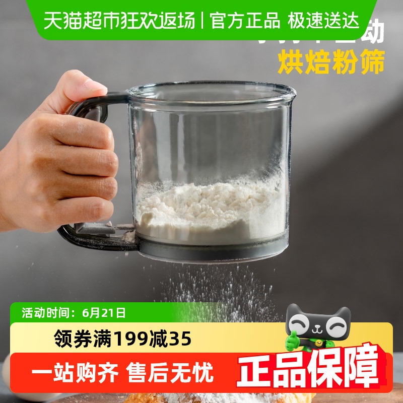 onlycook 小麦粉ふるい 手動圧力 半自動ふるい 粉ふるい ベーキング用品