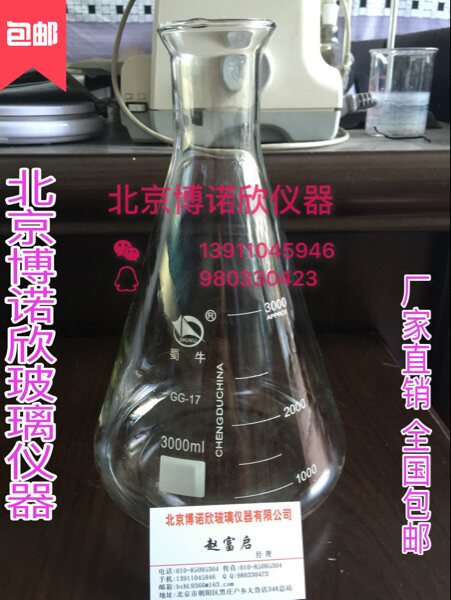 大口蜀牛三角烧瓶2000ML 玻璃仪器  化学实验器材 厂家直销高硼硅