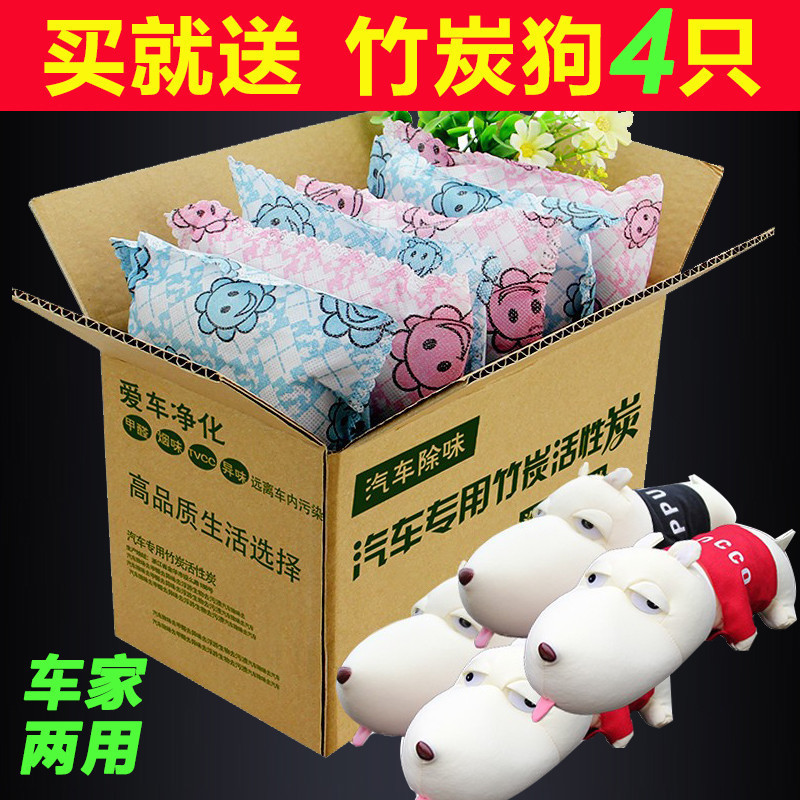 Bamboo charcoal bag in addition to formaldehyde car activated carbon bag new car deodorization adsorption new house decoration to remove odor household carbon bag