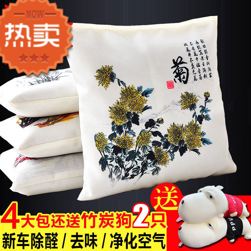 Bamboo charcoal package for formaldehyde removal for automobiles