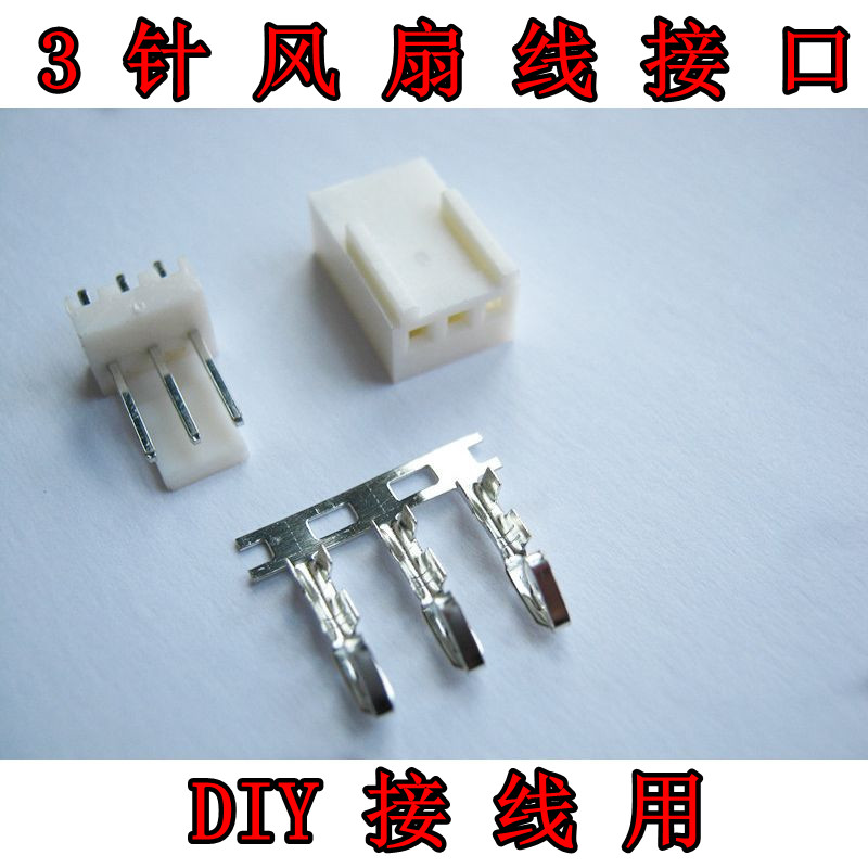 2510 Joint 3-pin joint fan joint DIY wiring with 3-pin fan DIY joint