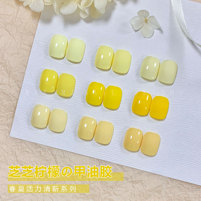 Nail Polish Lemon Yellow Gel Spring and Summer New Style Goose Yellow Vanilla Cream Yellow Cheese Yellow Macaron Light Yellow