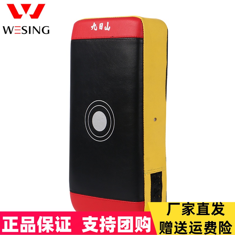 9th Mountain foot target Scattered Footed Shot Boxing Thickened Square Leg Target Taekwondo Boxing to train Taekwondo Generous Target