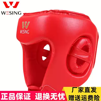 Jiuzhishan Sanda hard hat Adult men and women training protection boxing boxing protective gear head protection