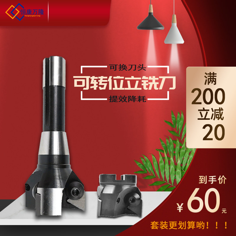 Transposition triangle milling cutter 42 45 50 63 straight handle R8 Mohs 3 4# handle 90 degree right angle backblade