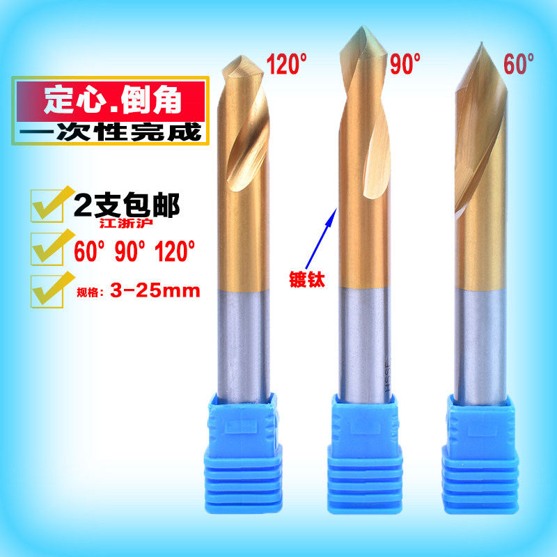 Macro Peak Plated Titanium Centering Drill 3 4 5 6 8 10 16-20 High speed mesh positioning drill 90 degrees cobalt with cobalt point drilling