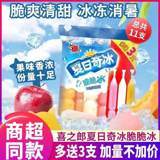 Xizhilang popsicle 85ml children's juice drink