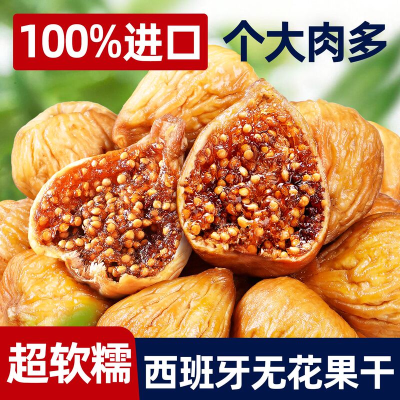 Yumeizi Dried Figs Imported from Spain, 0 Additives, Original Flavor, Snack for Breastfeeding, Suitable for Pregnant Women, for Soaking in Water or Making Soup