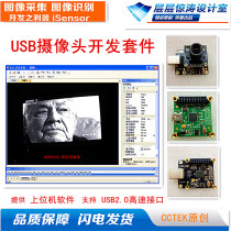 USB 2 0 video capture iSensor App test kit camera tool camera development