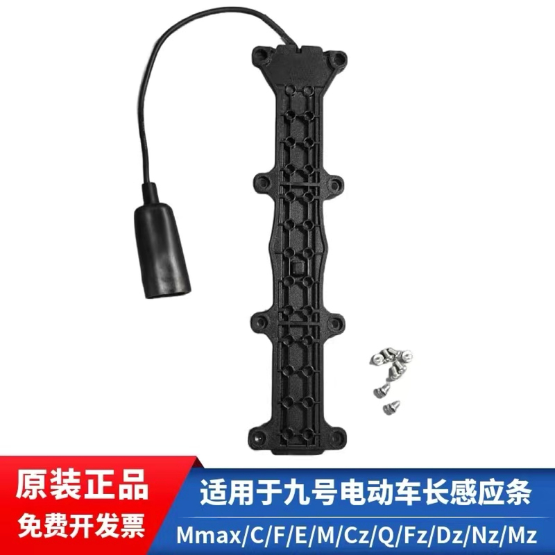 Suitable for No.9 Mznz Full Series Seat Cushion Sensor Module F90Mmaxdz Long Seat Sensor Strip F30 Original Accessories