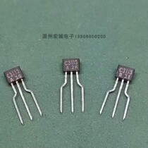 Imported NECC3113 triode 1000pcs start to shoot stock goods