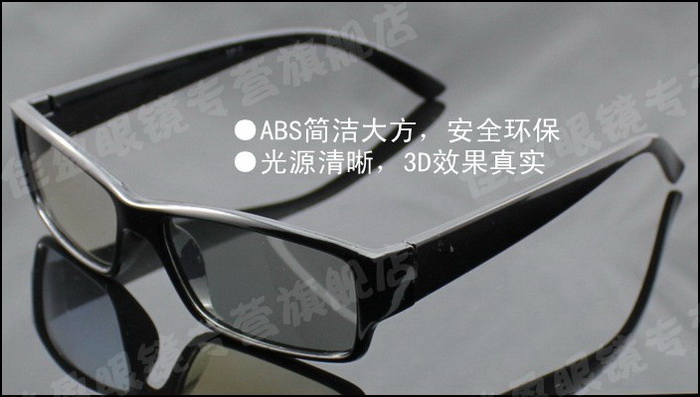 Lunettes 3D - Ref 1243341 Image 25