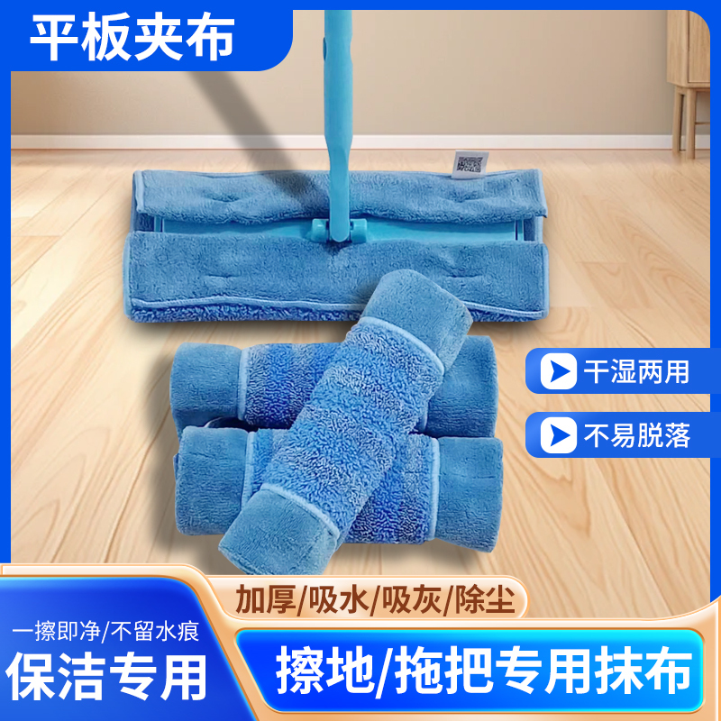 Wen Yixin's Housekeeping Cleaning Cloth, Special Mop Cloth for Mopping, Highly Absorbent, Lint-Free, Leaves No Marks, Upgraded Thickened Version Set