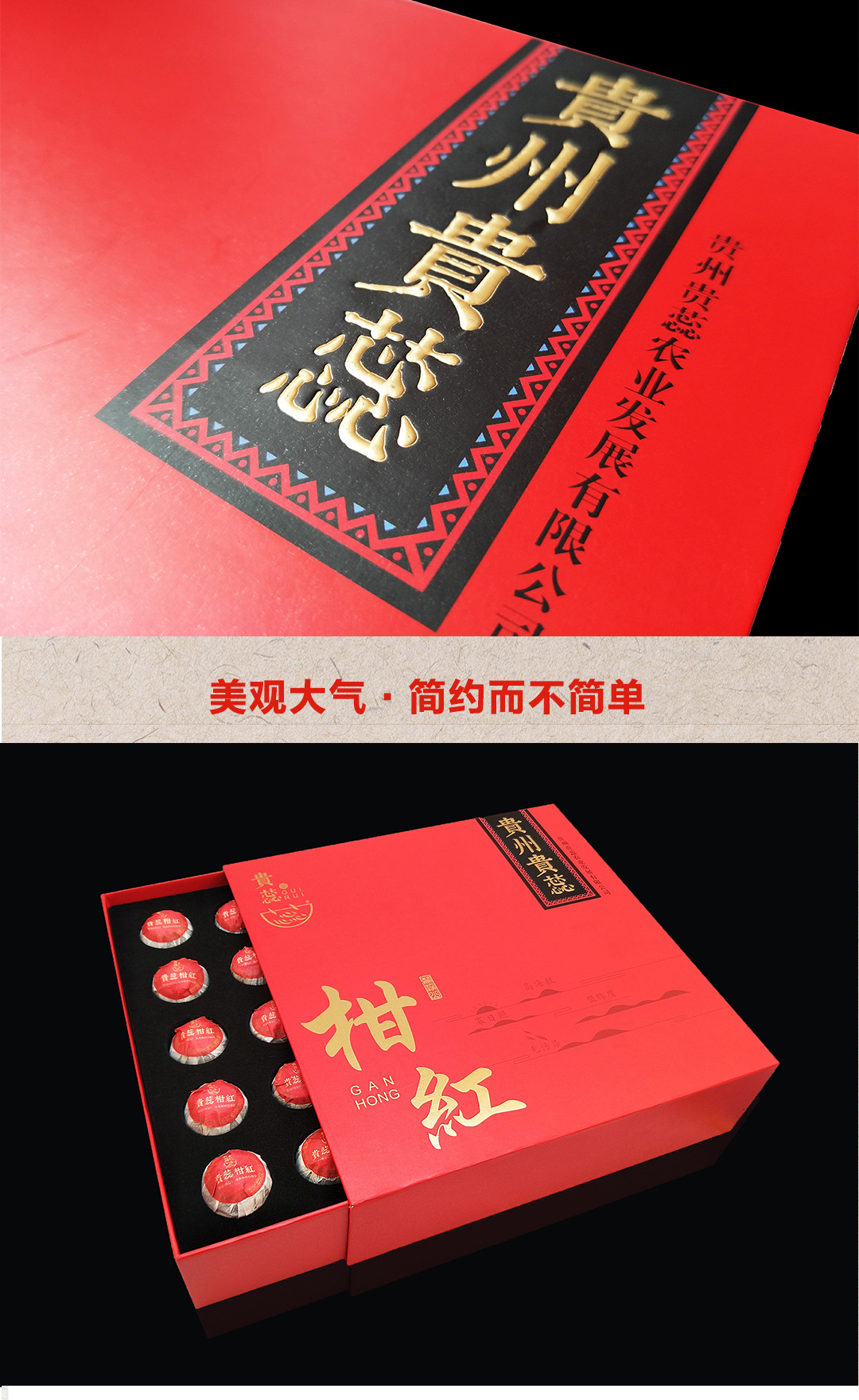 柑红详情页_07