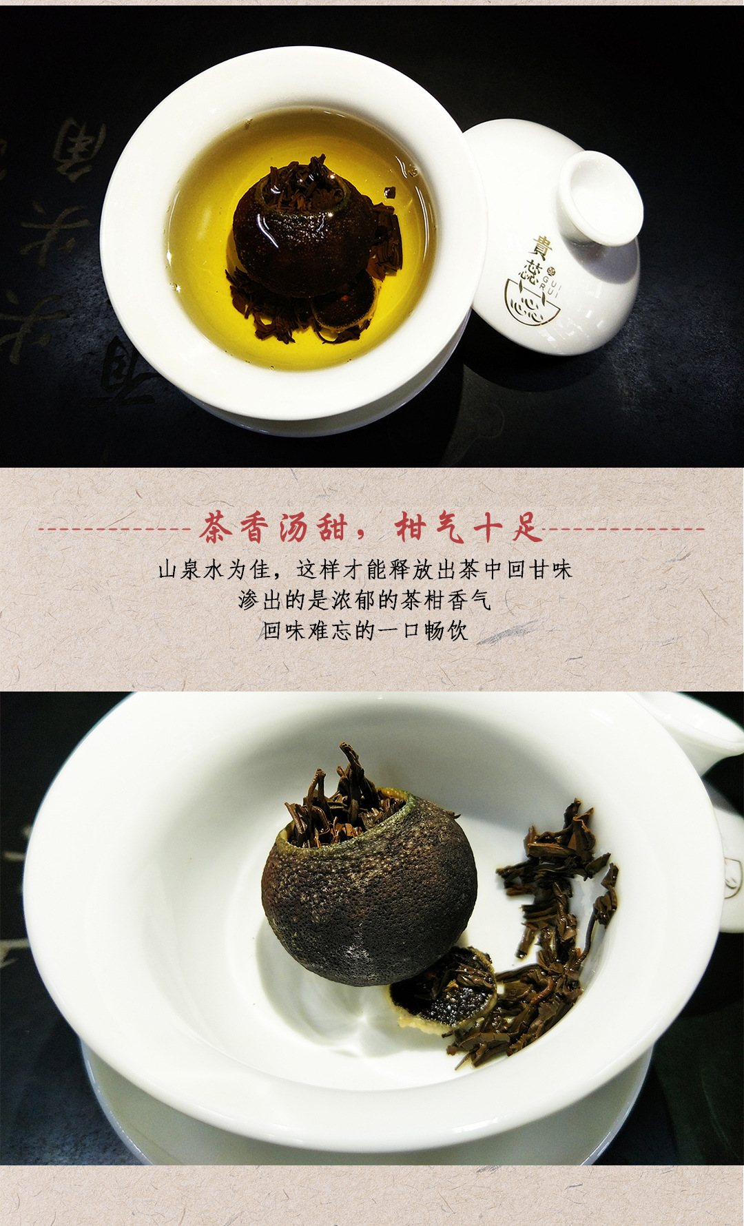 柑红详情页_04