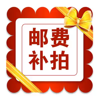 Postage to make up for the difference