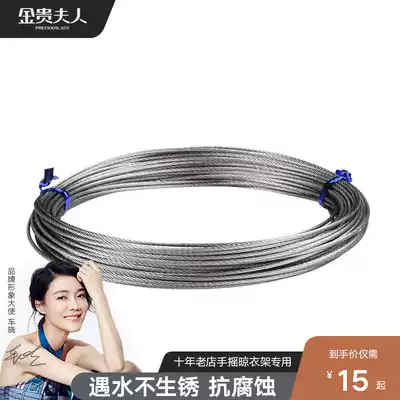 Mrs Jingui lifting clothes rack accessories hand rocker Wire rope balcony drying quilt rod 304 stainless steel wire wire