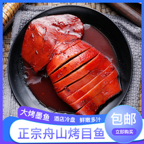 Zhoushan fish big grilled 220g cuttlefish big grilled ready-to-eat seafood snack hotel cold dish squid