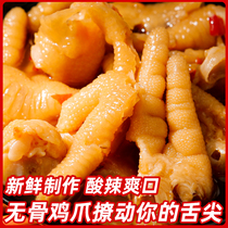 275g bag hot and sour lemon boneless chicken feet canned net red boneless lemon chicken feet pickled pepper boneless ready-to-eat braised flavor