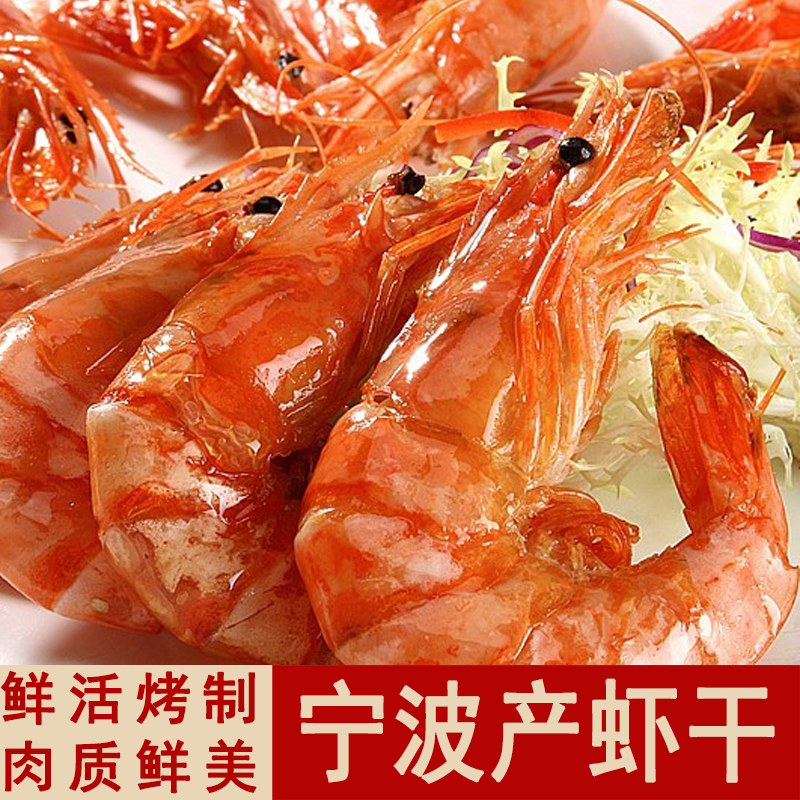 Ningbo Produce Dry Shrimp Dry Small Prawns Dried more than 200 Dried Stock Shrimp Dry Baked Shrimp Shrimp Dry 250g