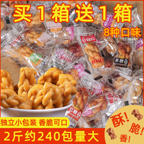 Internet celebrity small twist snack small bag individually packaged salt and pepper flavor brown sugar honey flavor leisure food snack 500g