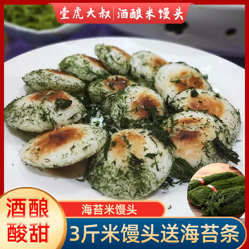 Tendra rice steamed buns Ningbo specialty made rice bread bread seaweed cake cake 3 kg pastries