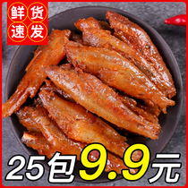 Spicy small fish 25 packs dried small fish Hunan specialty small package spicy ready-to-eat hairy fish snack casual snacks