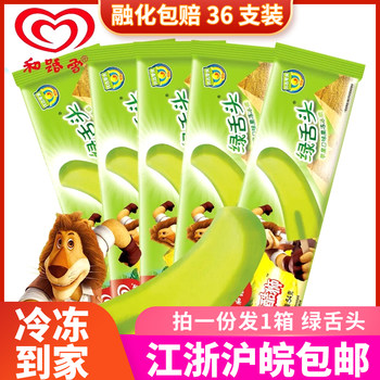 Helu snow green tongue mccool lion jelly ice cream