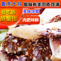 Ningbo seafood Spicy drunk crab pliers Big crab feet Shuttle crab feet Ready-to-eat drunk crab Ningbo seafood specialty crab