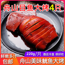 Zhoushan headfish big grilled sauce fragrant non-spicy squid big grilled ready-to-eat big octopus net red hotel cold dish squid