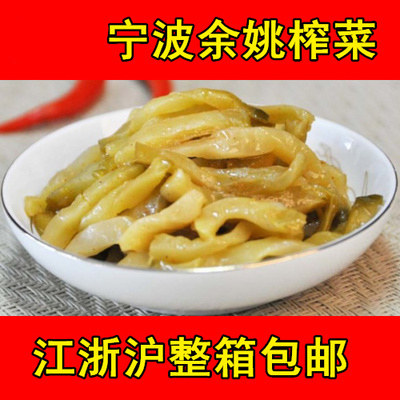 (Produced in Ningbo)Beidefu mustard silk Yuyao mustard under the meal Small package mustard side dish