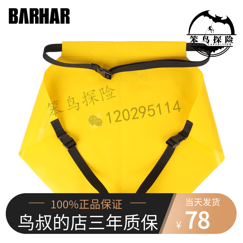 BARHAR KHA BUTT CUSHION FART SAFETY BELT CUSHION RESCUE EXPEDITION EQUIPPED SCOUTING CAVE ROCK CREEK DOWNFALL