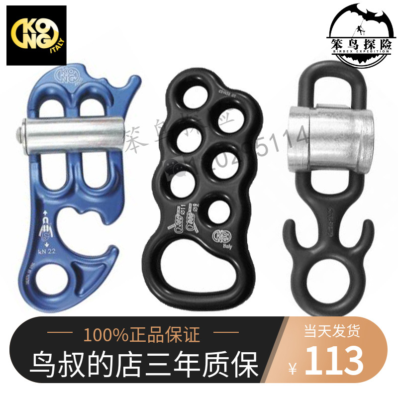 Kong Robot Descender multi-functional long-distance cave exploration canyon double-row double-rope descender spot