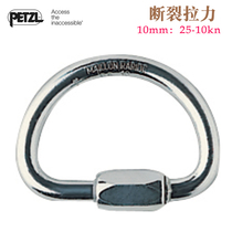 Climbing rope PETZL semi-circular horseshoe plum long main lock thread lock quick-hang hook anchor point rock climbing fire rescue
