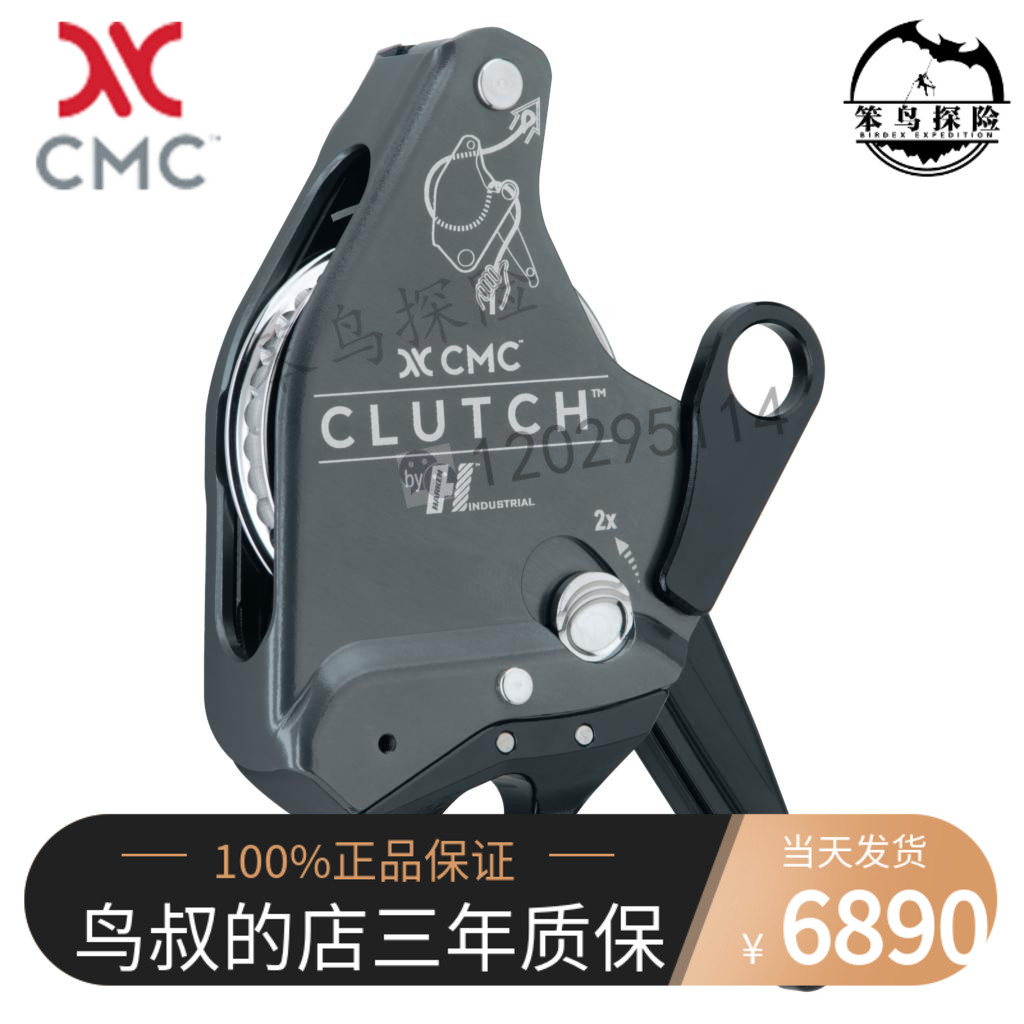 American CMC CLUTCH Rock Climbing Rescue Lifting and Unidirectional Brake Pulley Protector Descender Clutch