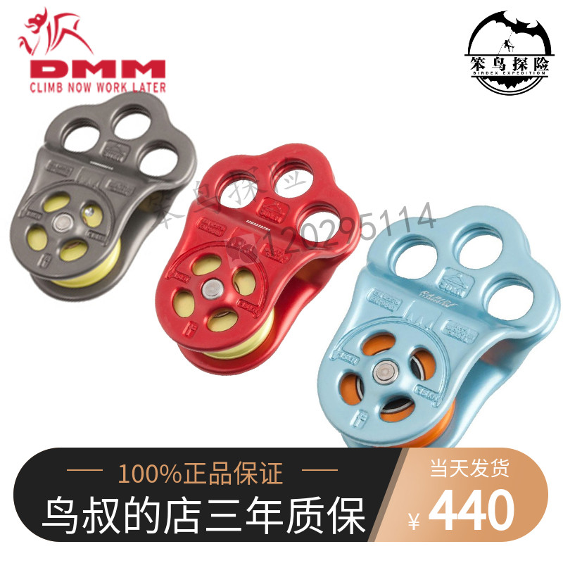 Three-eye pulley of the British DMM aluminum alloy