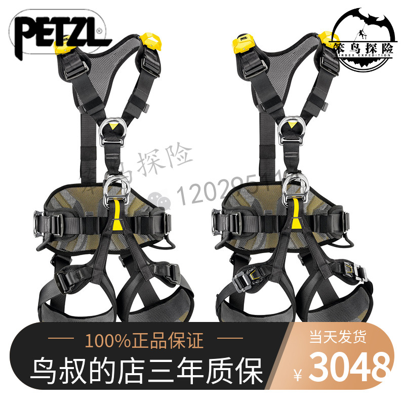 PETZL Climb AVAO BOD FAST C071AA BA Industrial Rescue Comfort and Comfort Hold Belt