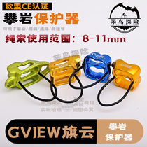 Qiyun GVIEW D210 D211 D230 D235N D255 ATC descent protector descender speed drop