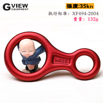 Qiyun GVIEW D227 8-shaped ring speed drop 8-shaped ring descending protector descender aluminum alloy 35KN