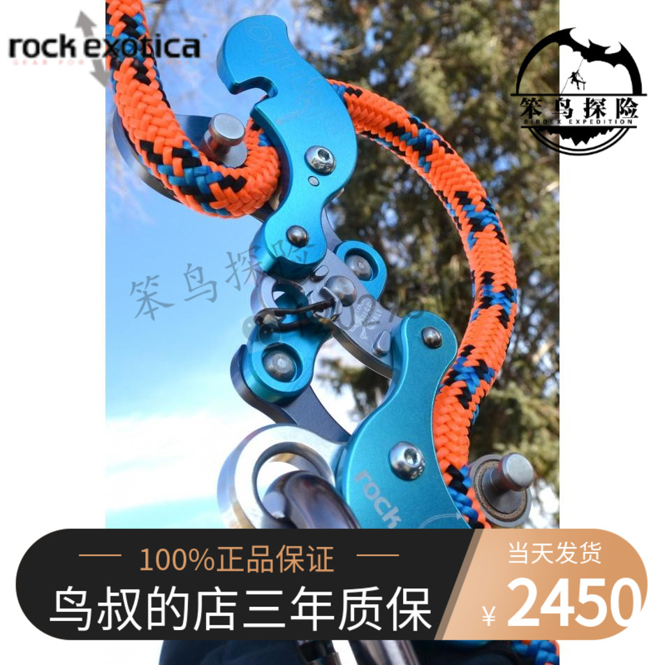 Stupid bird adventure Rock Exotica AKIMBO descender Tree climbing mechanical grab section Spot large quantity and good price