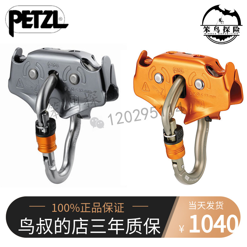 2021Petzl TRAC P023 Expedition Park Jungle Leaping Steel Cable with double pulley cross pulley P24
