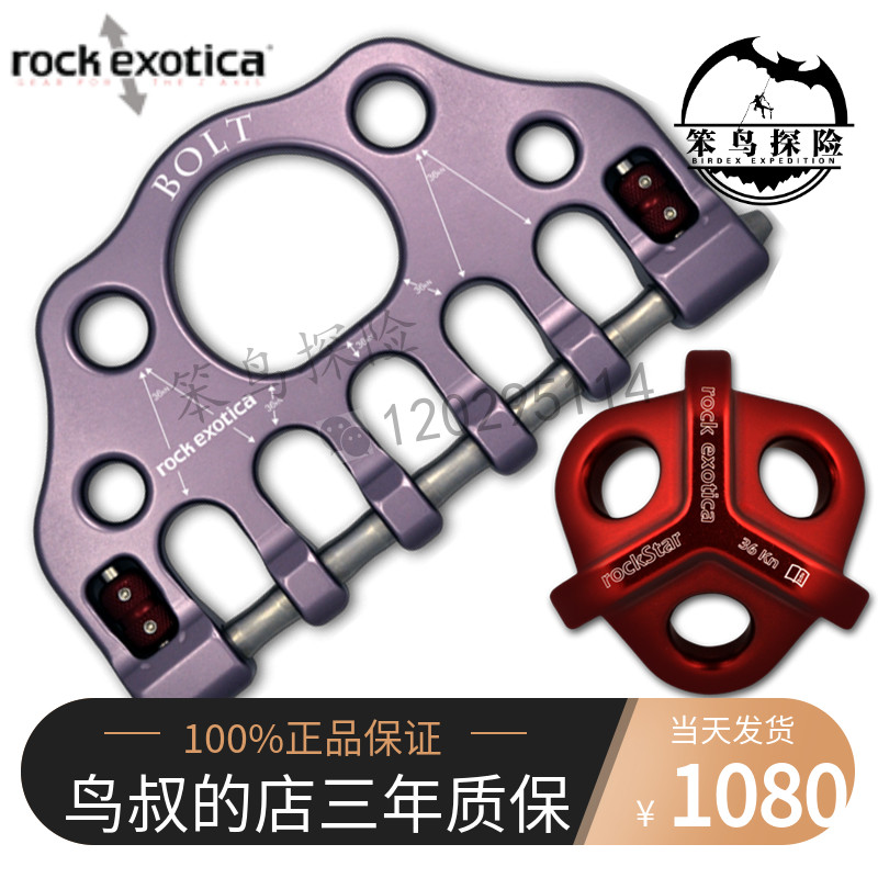 American Rock Exotica THE BOLT Sub-panel Large Price Superior pulley Lift Underground Rescue