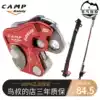  Camp Camp 999 GOBLIN drop stopper Aerial work protection consumer double rope rescue handle lock